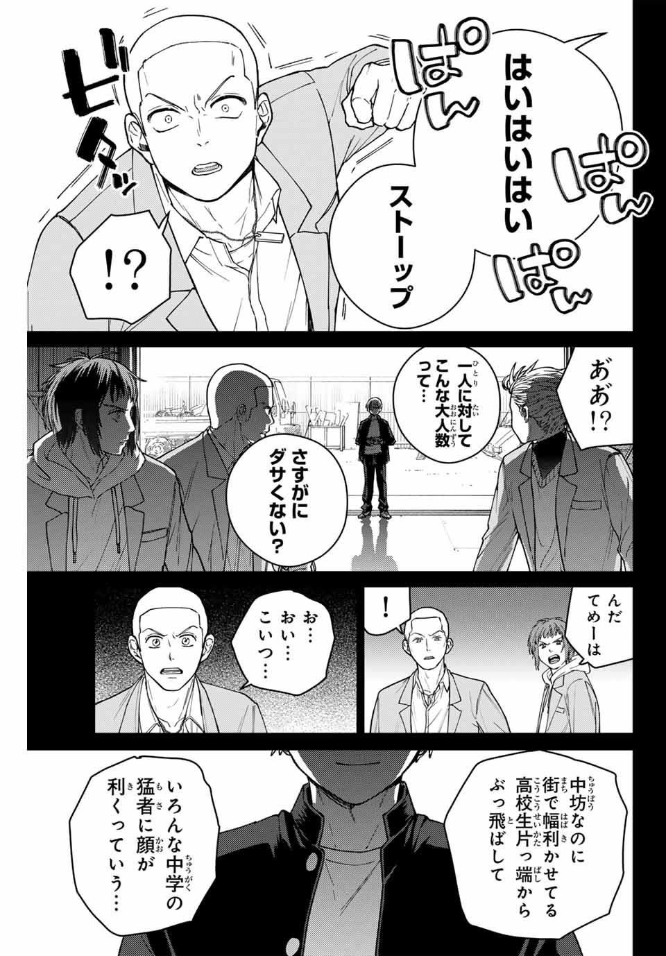 WIND BREAKER - raw - Chapter 164 - https://jpdd.ccdd.to/JPDD/windbreaker/1640000/un3fsrebtu3.jpg