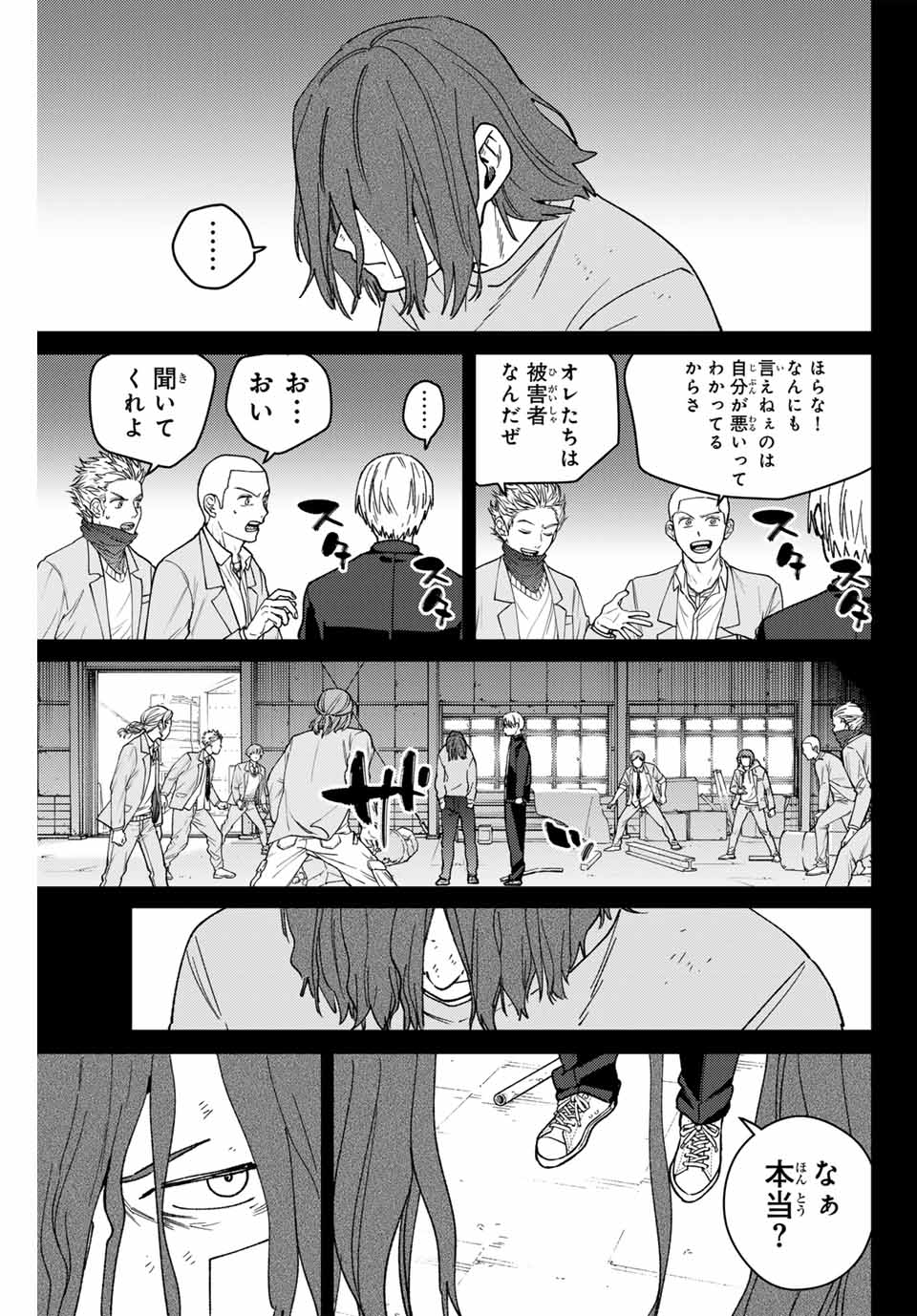 WIND BREAKER - raw - Chapter 164 - https://jpdd.ccdd.to/JPDD/windbreaker/1640000/uruxus1x45o.jpg