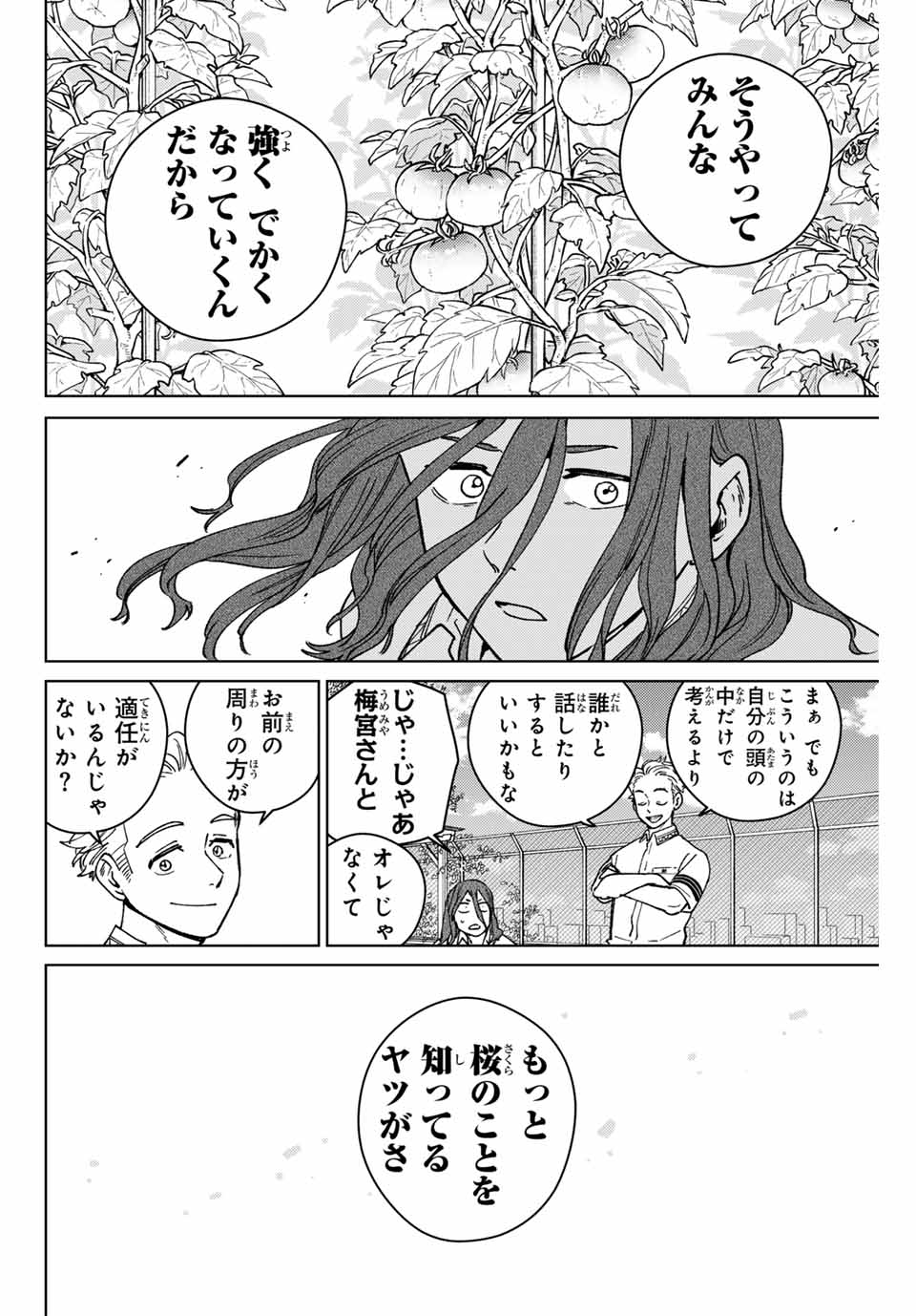 WIND BREAKER - raw - Chapter 165 - https://jpdd.ccdd.to/JPDD/windbreaker/1650000/4wir1yyqgd3.jpg