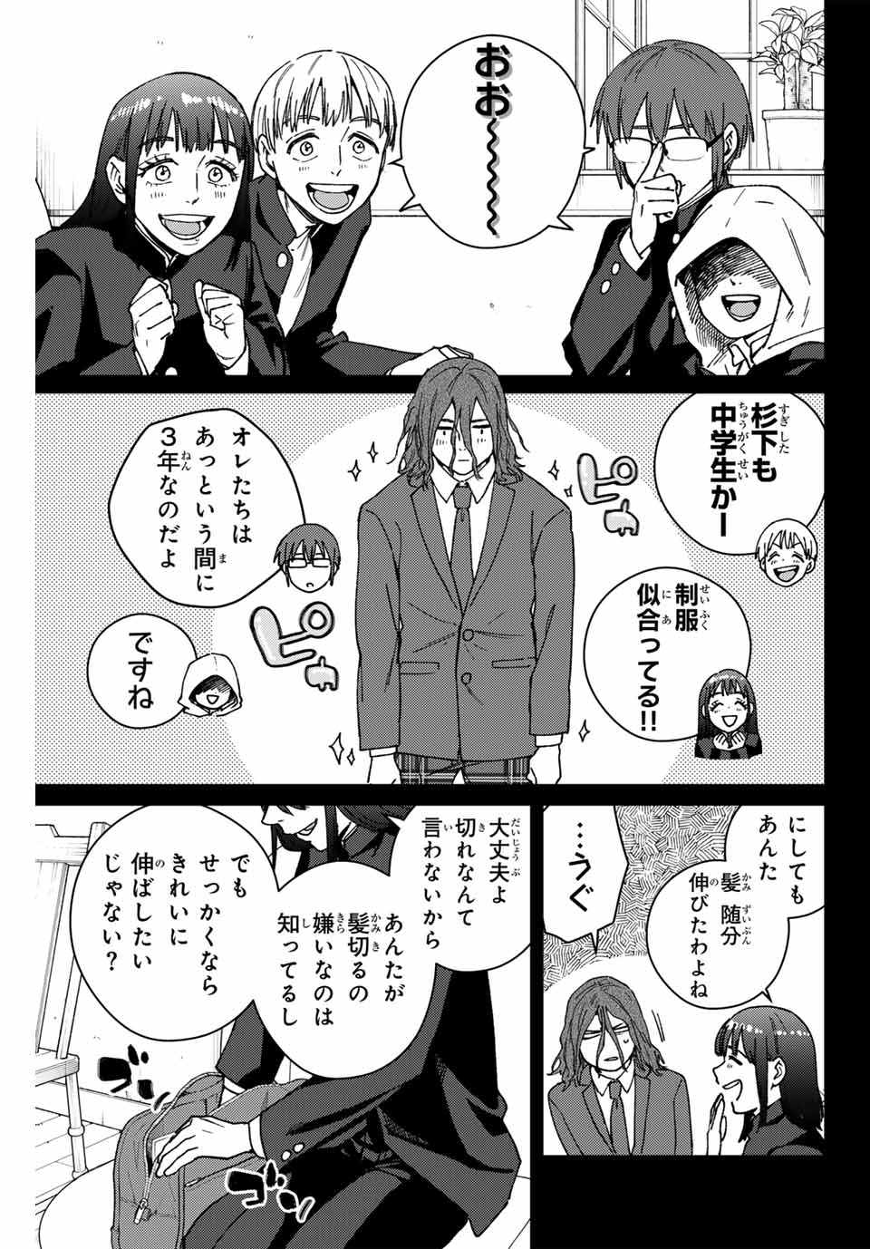 WIND BREAKER - raw - Chapter 165 - https://jpdd.ccdd.to/JPDD/windbreaker/1650000/5i5olqdqprs.jpg