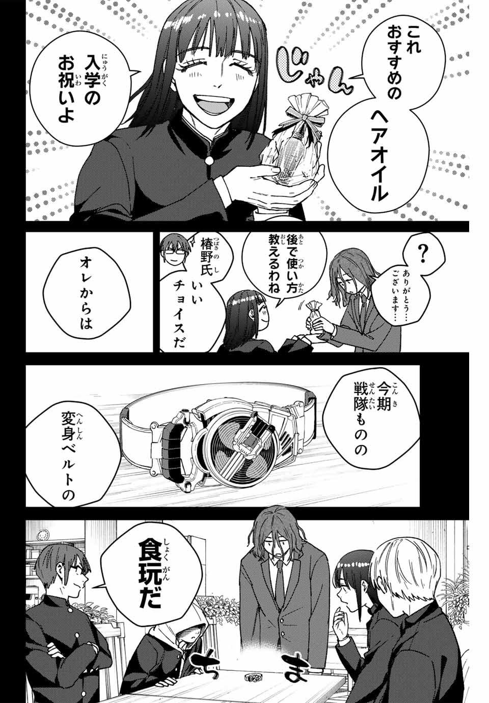 WIND BREAKER - raw - Chapter 165 - https://jpdd.ccdd.to/JPDD/windbreaker/1650000/btzy4rtklrf.jpg