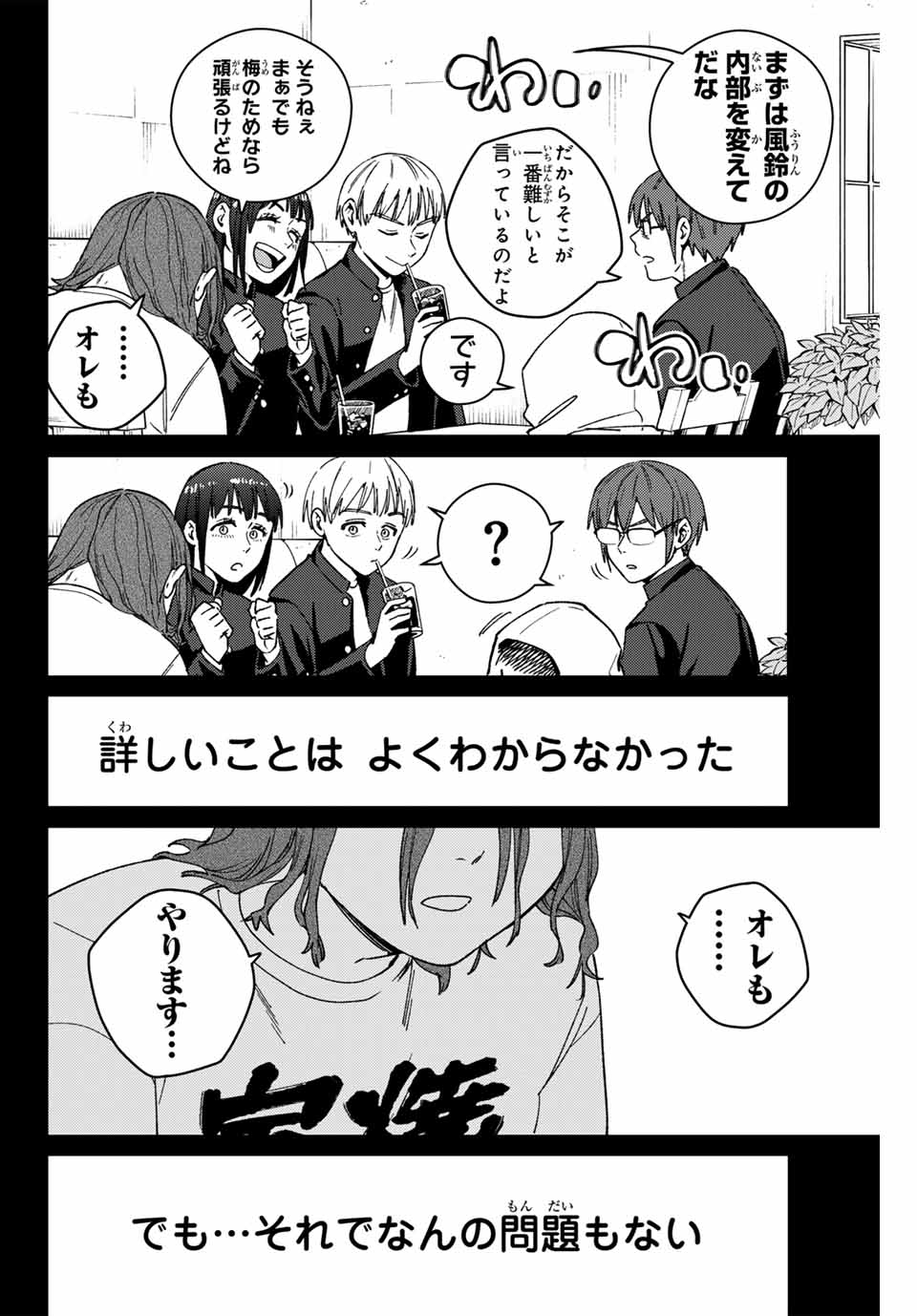 WIND BREAKER - raw - Chapter 165 - https://jpdd.ccdd.to/JPDD/windbreaker/1650000/gdvwt1jh3vh.jpg