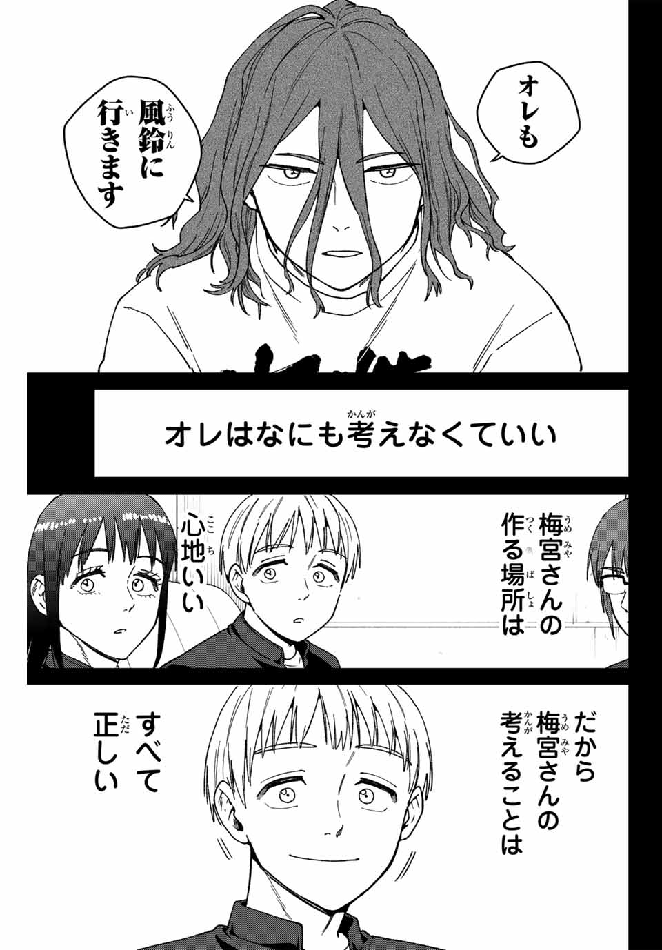 WIND BREAKER - raw - Chapter 165 - https://jpdd.ccdd.to/JPDD/windbreaker/1650000/gskpksxtu23.jpg