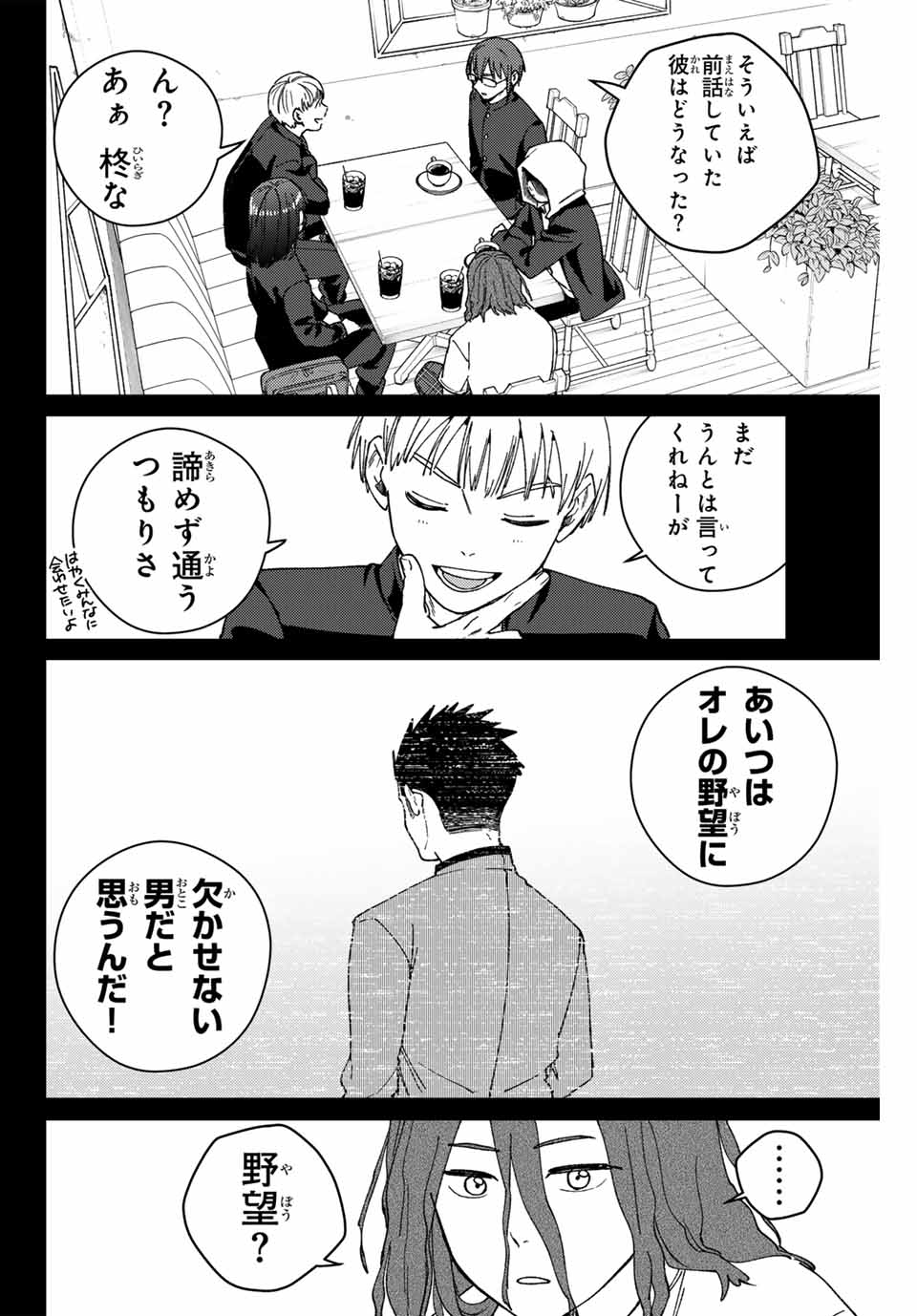 WIND BREAKER - raw - Chapter 165 - https://jpdd.ccdd.to/JPDD/windbreaker/1650000/hcmm3mn2jva.jpg