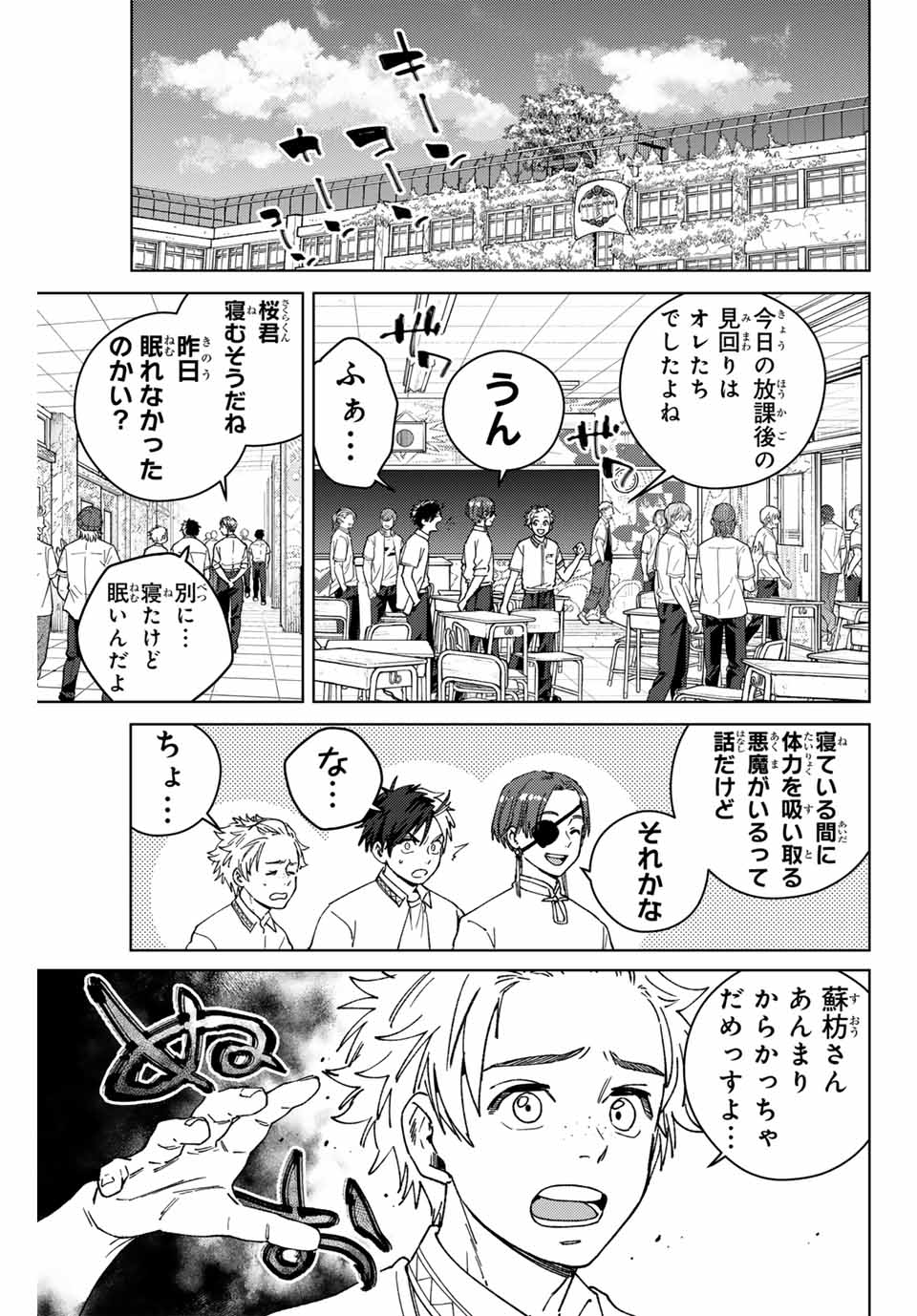 WIND BREAKER - raw - Chapter 165 - https://jpdd.ccdd.to/JPDD/windbreaker/1650000/lvz3vqw1cpw.jpg