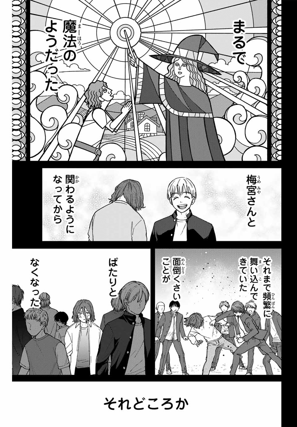 WIND BREAKER - raw - Chapter 165 - https://jpdd.ccdd.to/JPDD/windbreaker/1650000/mbl1rd500je.jpg