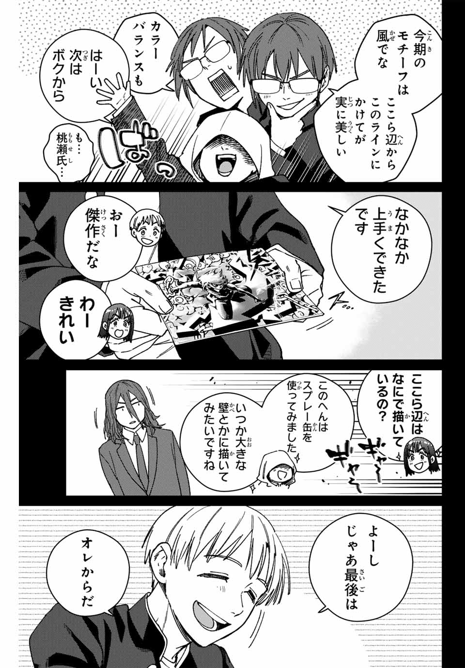 WIND BREAKER - raw - Chapter 165 - https://jpdd.ccdd.to/JPDD/windbreaker/1650000/rw2nof4rgtl.jpg