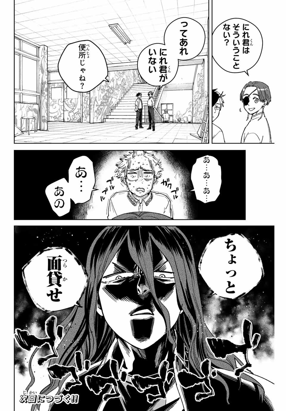 WIND BREAKER - raw - Chapter 165 - https://jpdd.ccdd.to/JPDD/windbreaker/1650000/sz5lpp4kdml.jpg