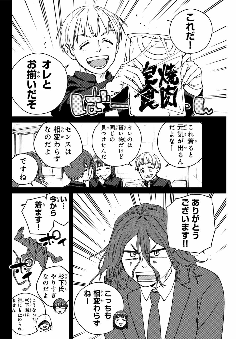 WIND BREAKER - raw - Chapter 165 - https://jpdd.ccdd.to/JPDD/windbreaker/1650000/u0dyikg4kdp.jpg