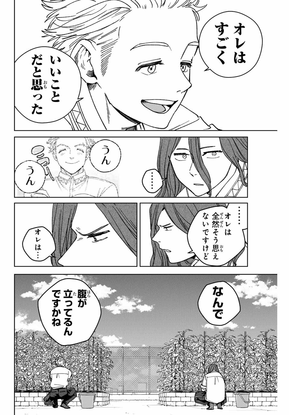WIND BREAKER - raw - Chapter 165 - https://jpdd.ccdd.to/JPDD/windbreaker/1650000/y0qqofradtn.jpg