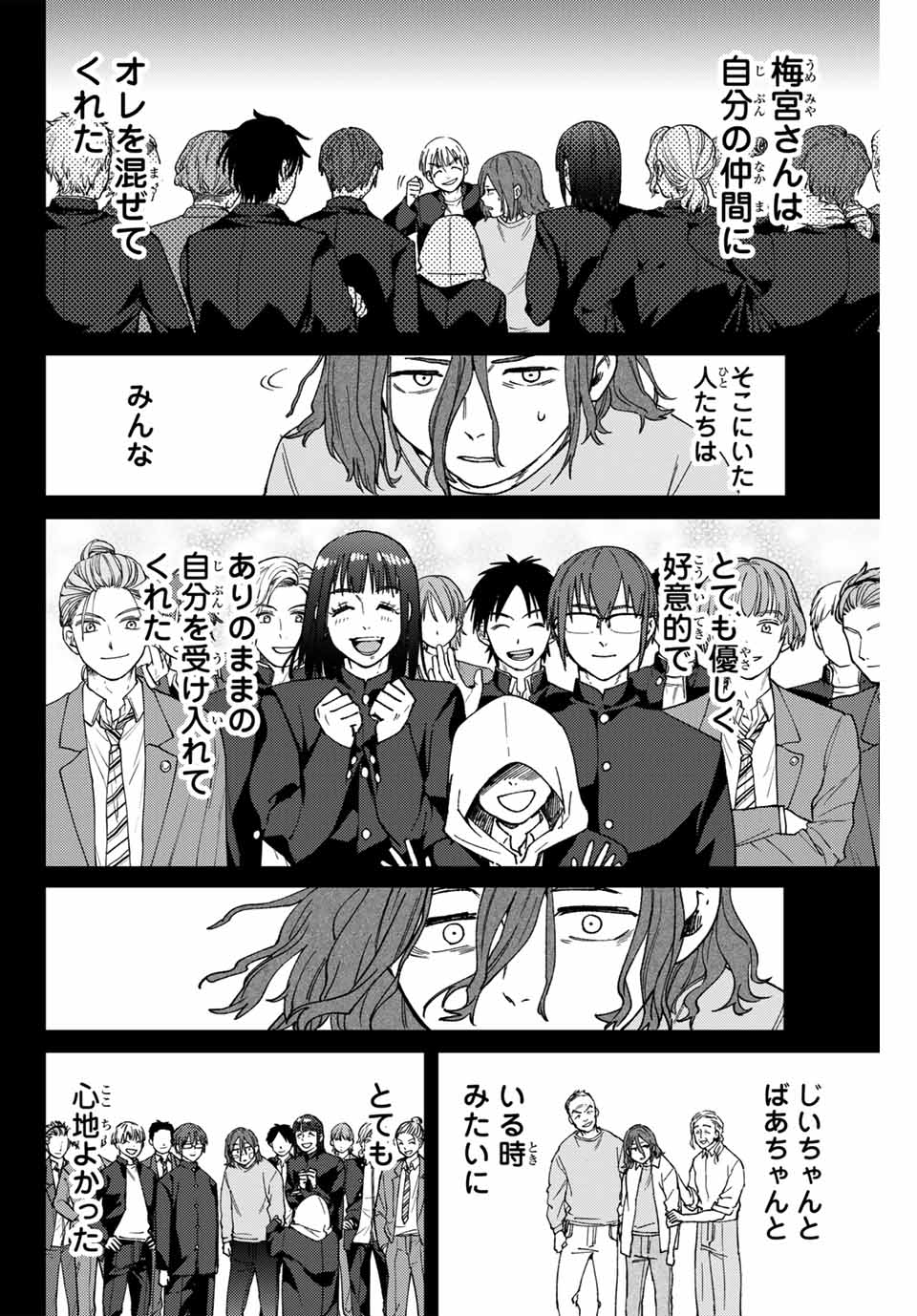 WIND BREAKER - raw - Chapter 165 - https://jpdd.ccdd.to/JPDD/windbreaker/1650000/zetdnrin55u.jpg