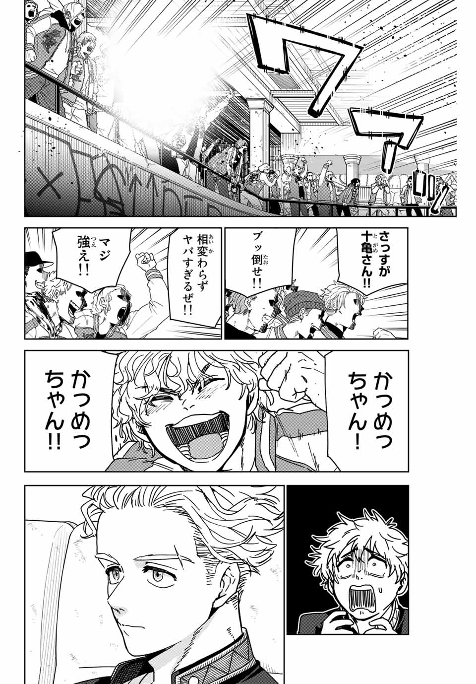 WIND BREAKER - raw - Chapter 17 - https://jpdd.ccdd.to/JPDD/windbreaker/165458/2nwlmpkhzgw.jpg