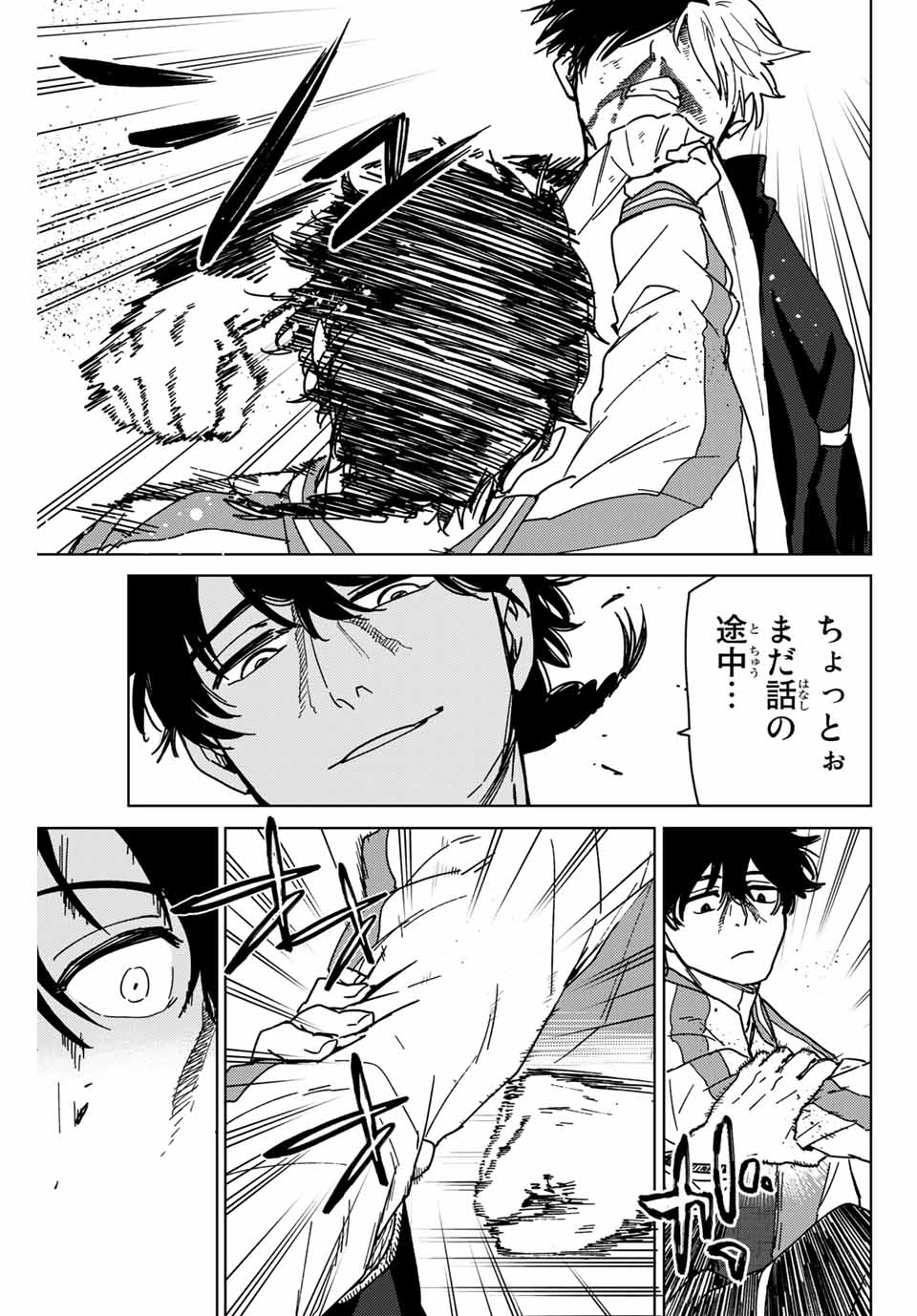 WIND BREAKER - raw - Chapter 17 - https://jpdd.ccdd.to/JPDD/windbreaker/165458/bbcelm3qwkq.jpg