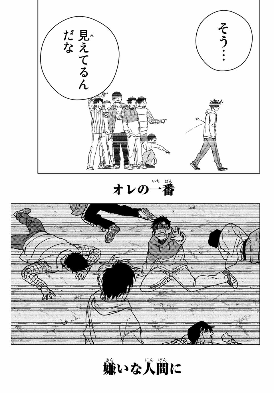 WIND BREAKER - raw - Chapter 17 - https://jpdd.ccdd.to/JPDD/windbreaker/165458/ca1s4fzlsp3.jpg