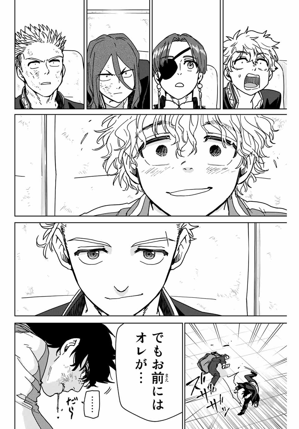 WIND BREAKER - raw - Chapter 17 - https://jpdd.ccdd.to/JPDD/windbreaker/165458/mfj2dnzpxi3.jpg