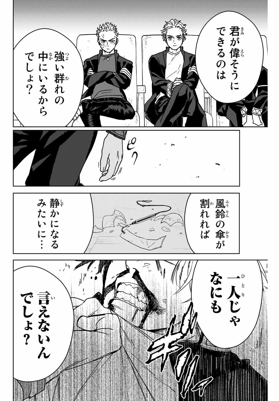 WIND BREAKER - raw - Chapter 17 - https://jpdd.ccdd.to/JPDD/windbreaker/165458/mzb0gtw45x0.jpg