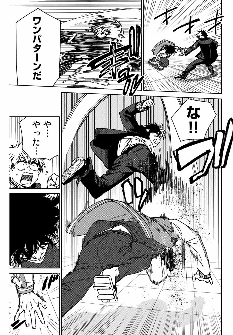 WIND BREAKER - raw - Chapter 17 - https://jpdd.ccdd.to/JPDD/windbreaker/165458/wieebwuj2ub.jpg