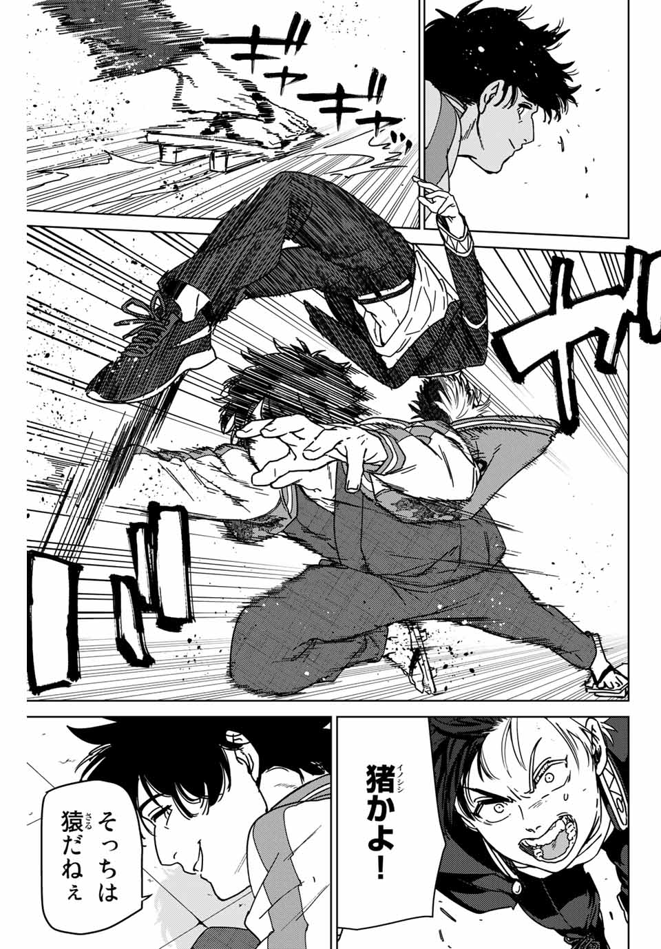WIND BREAKER - raw - Chapter 17 - https://jpdd.ccdd.to/JPDD/windbreaker/165458/zaaeamtezub.jpg
