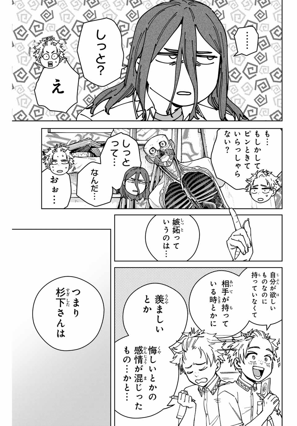 WIND BREAKER - raw - Chapter 166 - https://jpdd.ccdd.to/JPDD/windbreaker/1660000/30wx5it5yej.jpg