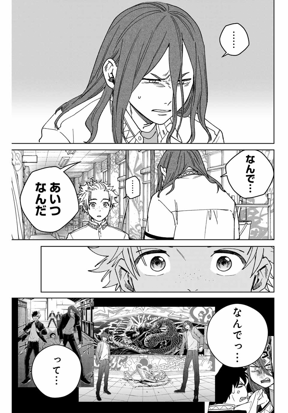 WIND BREAKER - raw - Chapter 166 - https://jpdd.ccdd.to/JPDD/windbreaker/1660000/bx2esw1wole.jpg