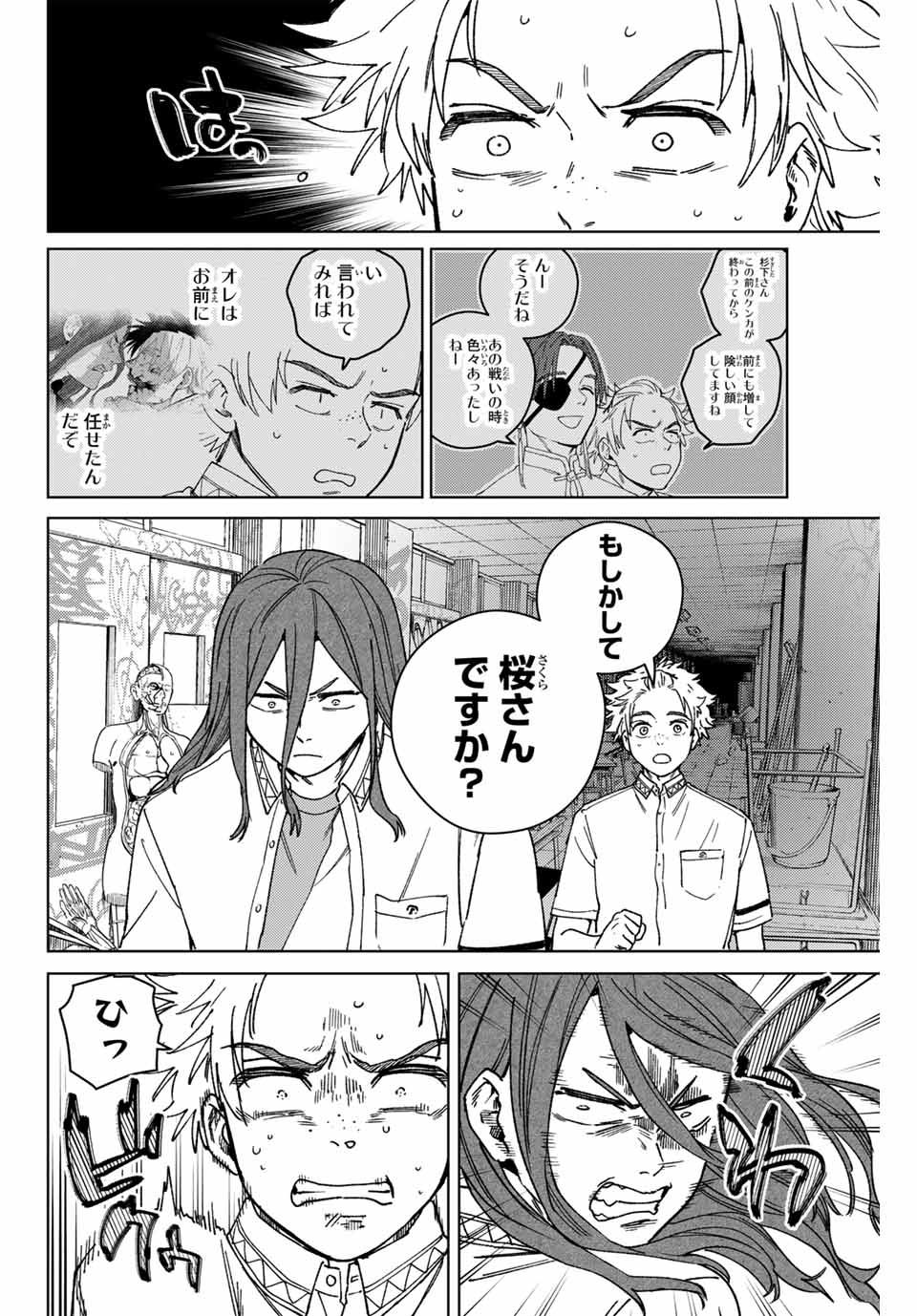 WIND BREAKER - raw - Chapter 166 - https://jpdd.ccdd.to/JPDD/windbreaker/1660000/ojx23qhdzgs.jpg