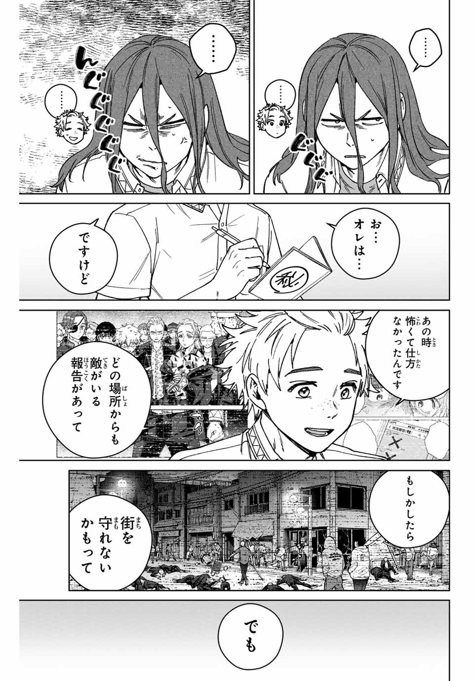 WIND BREAKER - raw - Chapter 166 - https://jpdd.ccdd.to/JPDD/windbreaker/1660000/tksegy0kkpa.jpg
