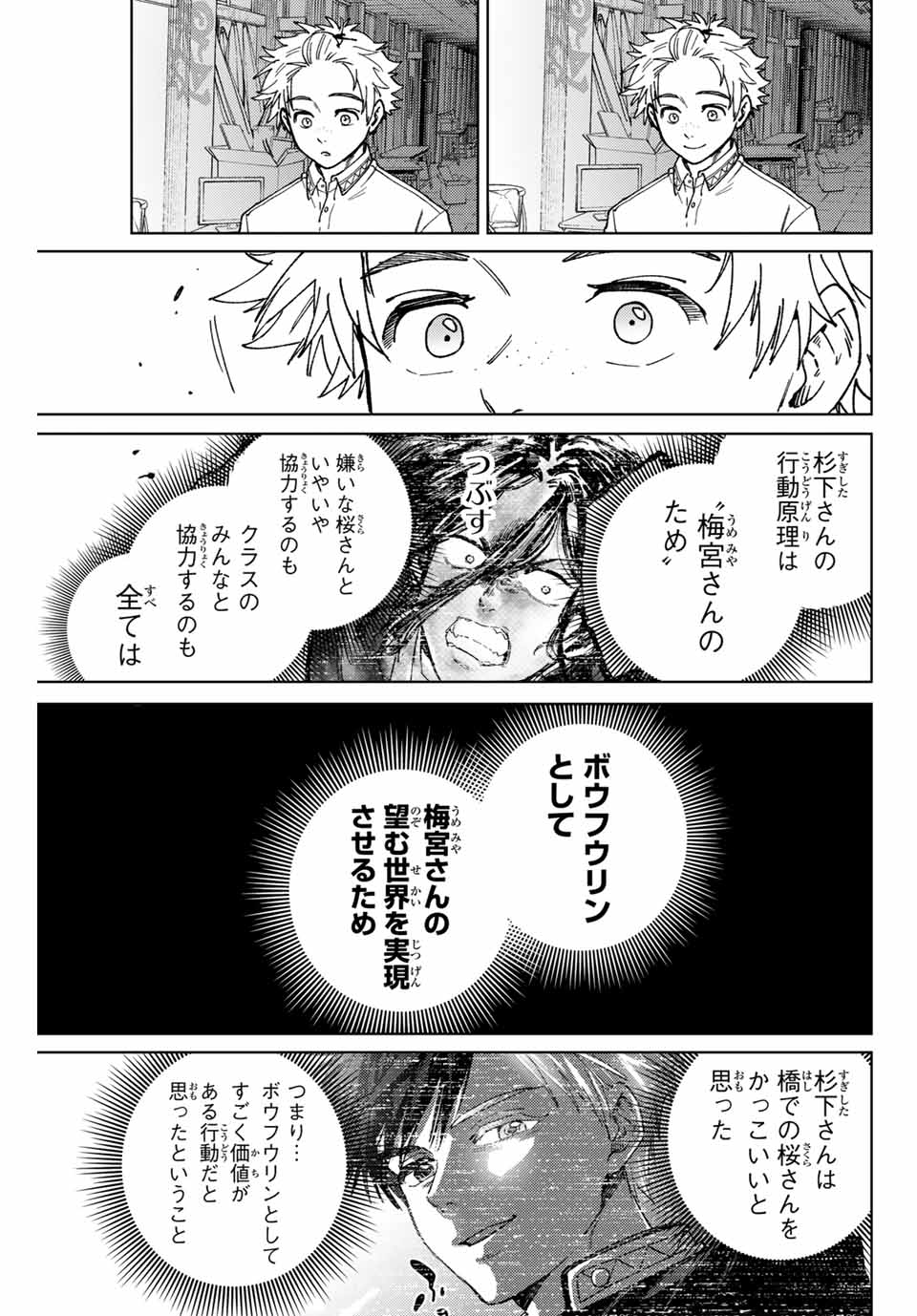WIND BREAKER - raw - Chapter 166 - https://jpdd.ccdd.to/JPDD/windbreaker/1660000/za3n5jpymf3.jpg