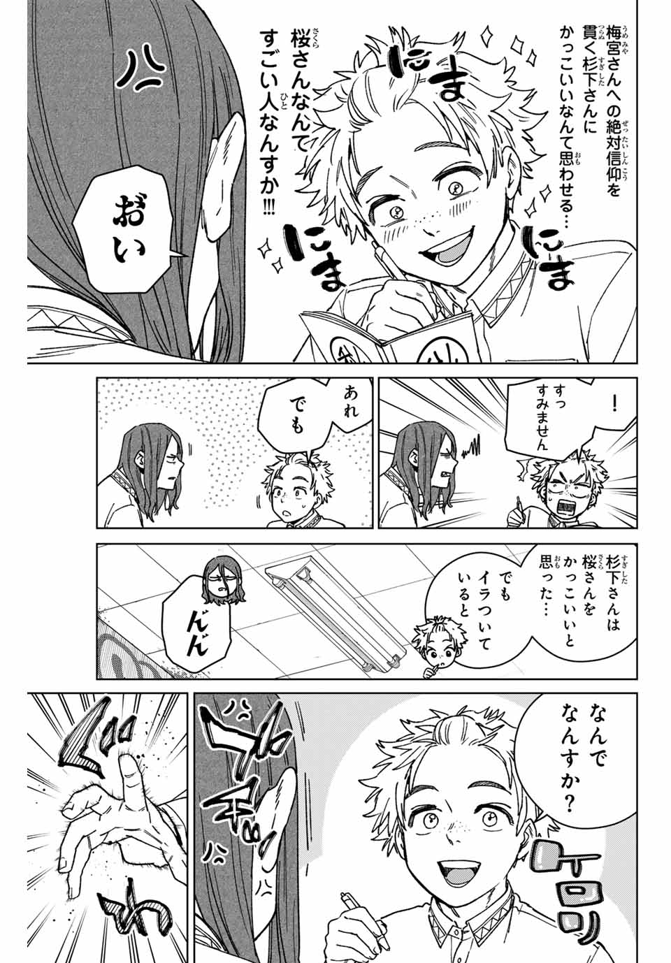 WIND BREAKER - raw - Chapter 166 - https://jpdd.ccdd.to/JPDD/windbreaker/1660000/zdrnfqpgb3g.jpg