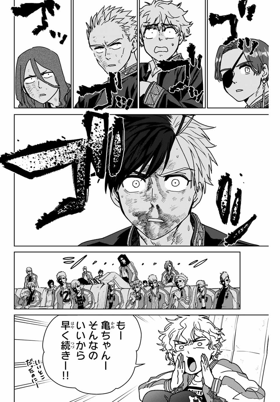 WIND BREAKER - raw - Chapter 18 - https://jpdd.ccdd.to/JPDD/windbreaker/166028/0fdeskrbq4r.jpg