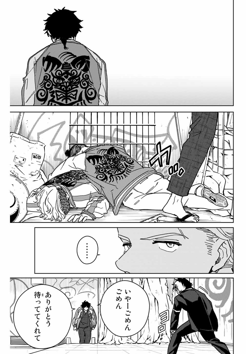 WIND BREAKER - raw - Chapter 18 - https://jpdd.ccdd.to/JPDD/windbreaker/166028/4f3wcz2p5bt.jpg