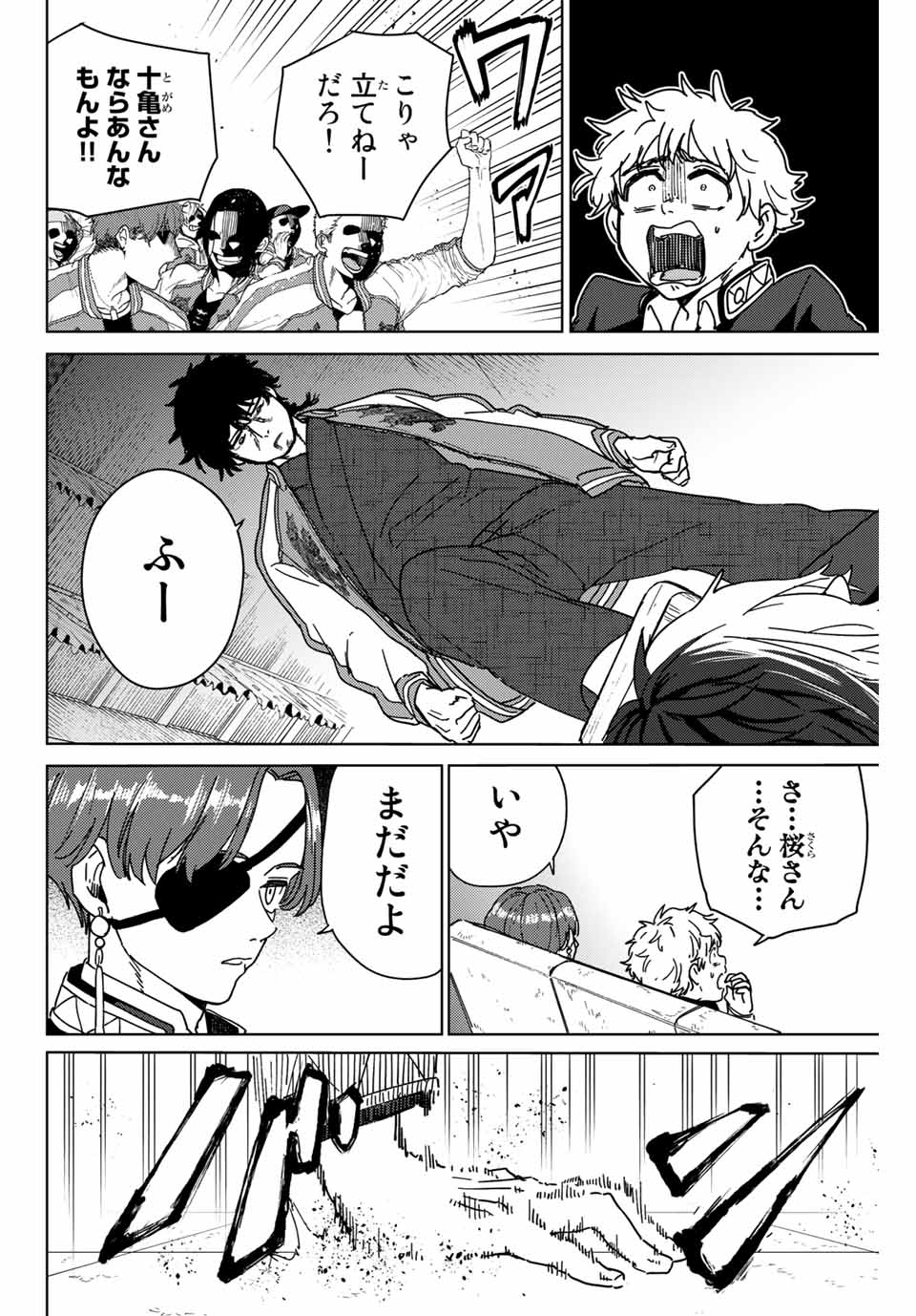 WIND BREAKER - raw - Chapter 18 - https://jpdd.ccdd.to/JPDD/windbreaker/166028/qpijf1jfvvg.jpg