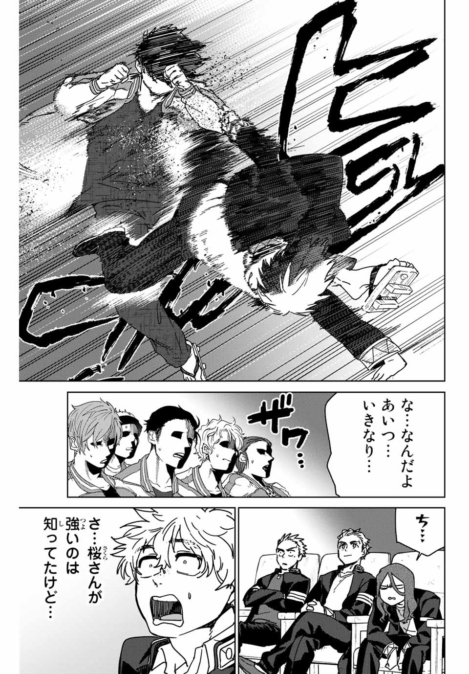 WIND BREAKER - raw - Chapter 18 - https://jpdd.ccdd.to/JPDD/windbreaker/166028/t002ggsg1qb.jpg