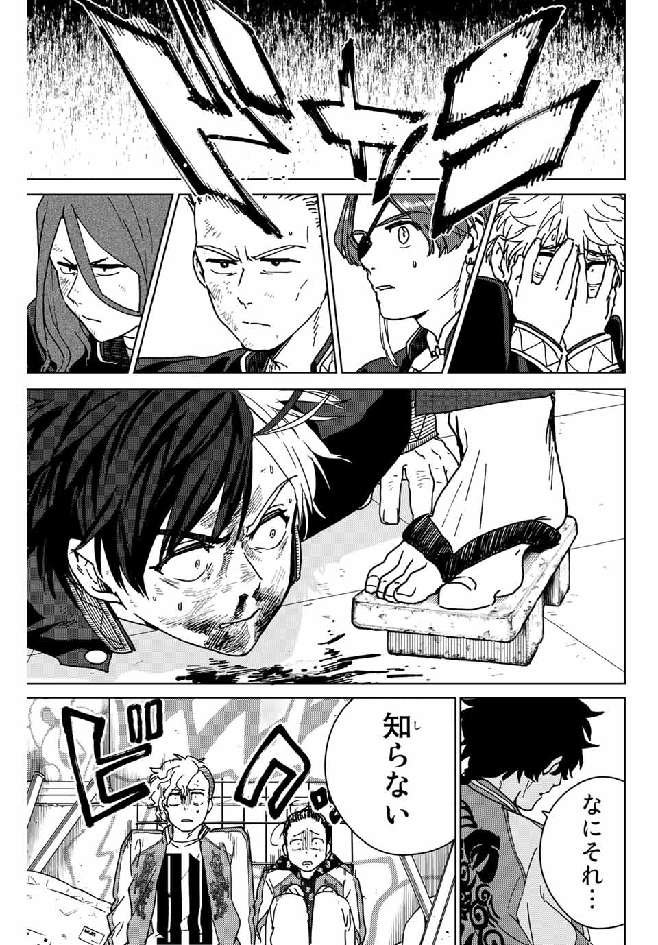 WIND BREAKER - raw - Chapter 18 - https://jpdd.ccdd.to/JPDD/windbreaker/166028/zw5xne4yrko.jpg