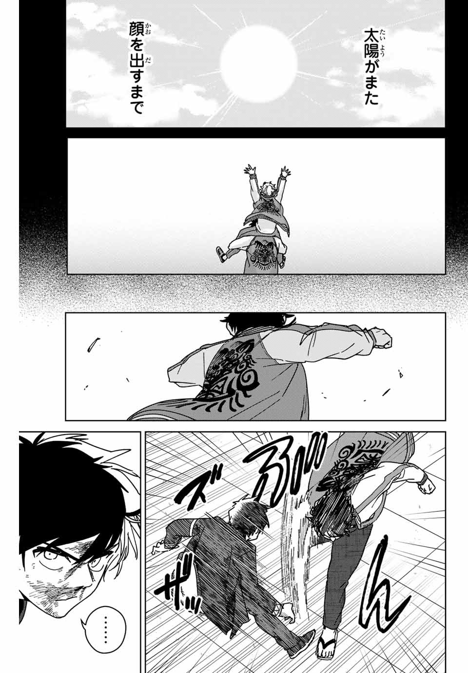 WIND BREAKER - raw - Chapter 19 - https://jpdd.ccdd.to/JPDD/windbreaker/166661/1ghq1k5zxnq.jpg