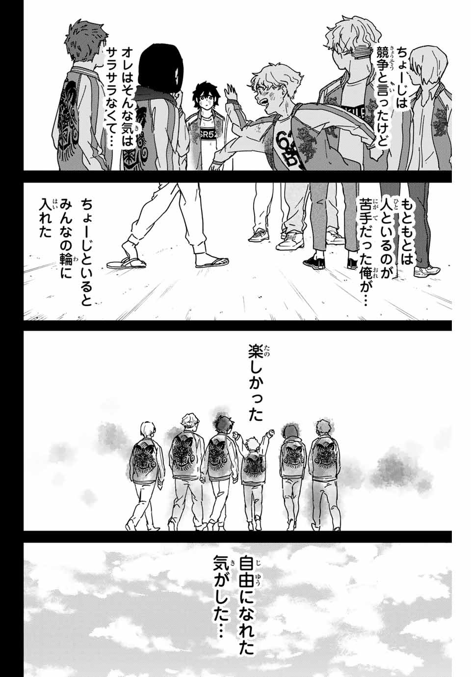 WIND BREAKER - raw - Chapter 19 - https://jpdd.ccdd.to/JPDD/windbreaker/166661/1s4r2zkn2z2.jpg