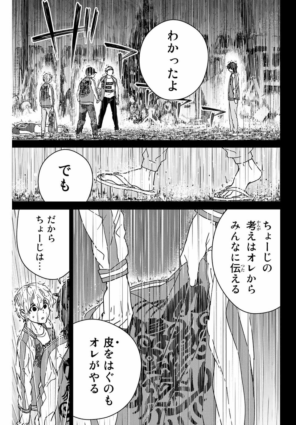 WIND BREAKER - raw - Chapter 19 - https://jpdd.ccdd.to/JPDD/windbreaker/166661/2iu3gsyy2w1.jpg