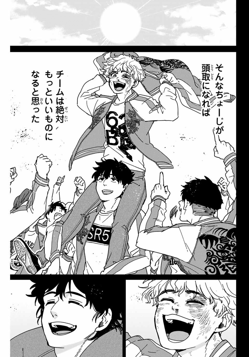 WIND BREAKER - raw - Chapter 19 - https://jpdd.ccdd.to/JPDD/windbreaker/166661/b4fap2umlrf.jpg