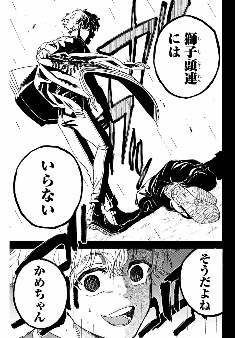 WIND BREAKER - raw - Chapter 19 - https://jpdd.ccdd.to/JPDD/windbreaker/166661/diwvutxhrir.jpg