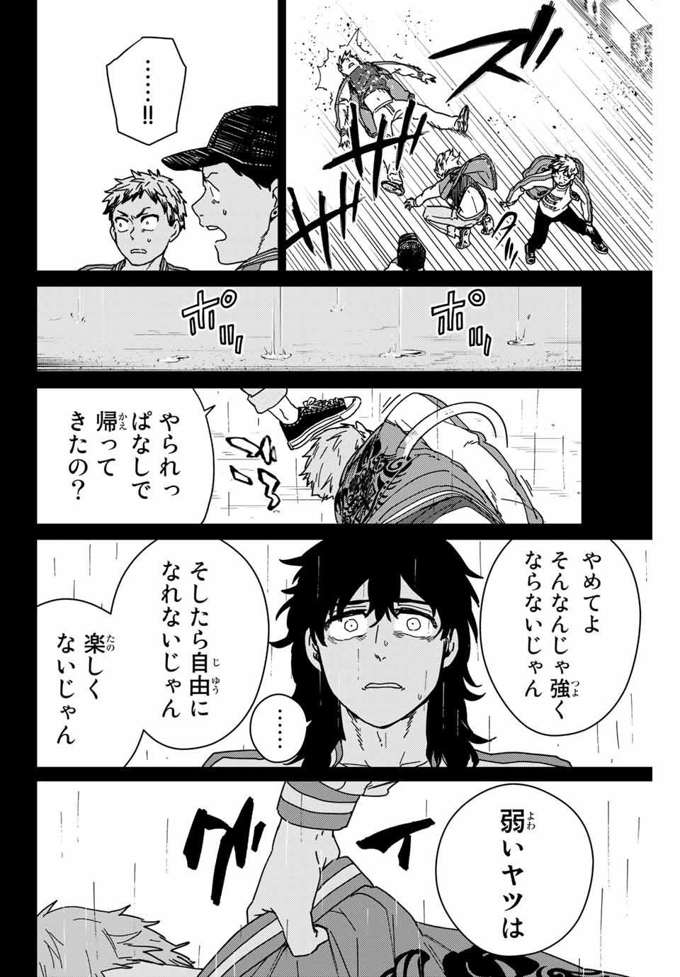 WIND BREAKER - raw - Chapter 19 - https://jpdd.ccdd.to/JPDD/windbreaker/166661/dkuhlwxp5td.jpg