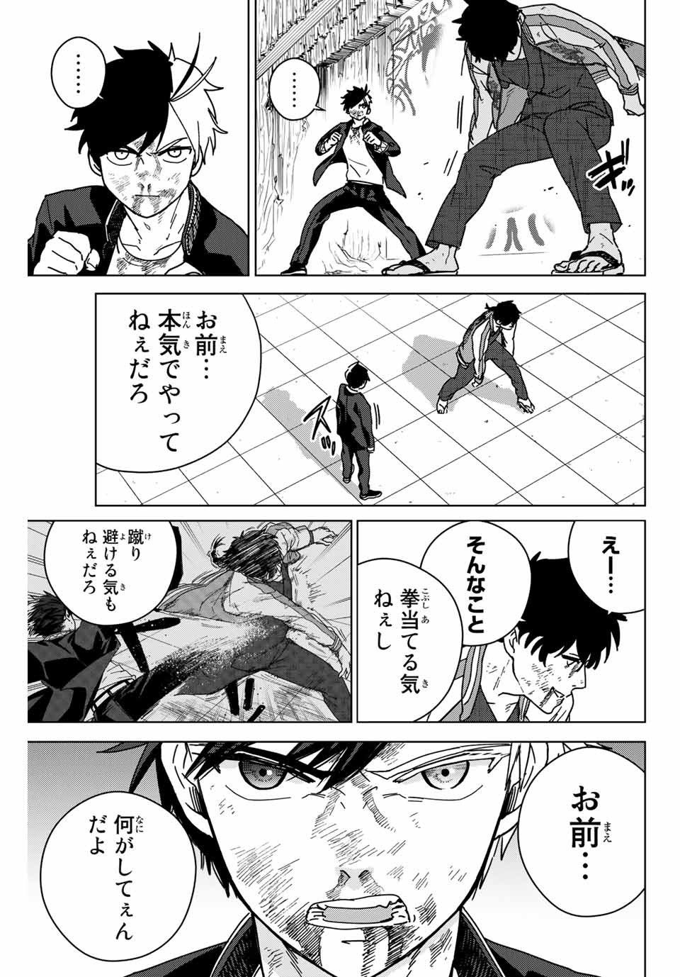 WIND BREAKER - raw - Chapter 19 - https://jpdd.ccdd.to/JPDD/windbreaker/166661/mnqxtfgjgwt.jpg