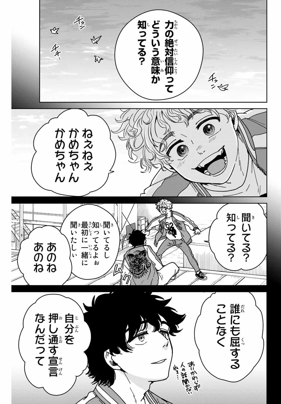WIND BREAKER - raw - Chapter 19 - https://jpdd.ccdd.to/JPDD/windbreaker/166661/niqyvkcnnhf.jpg