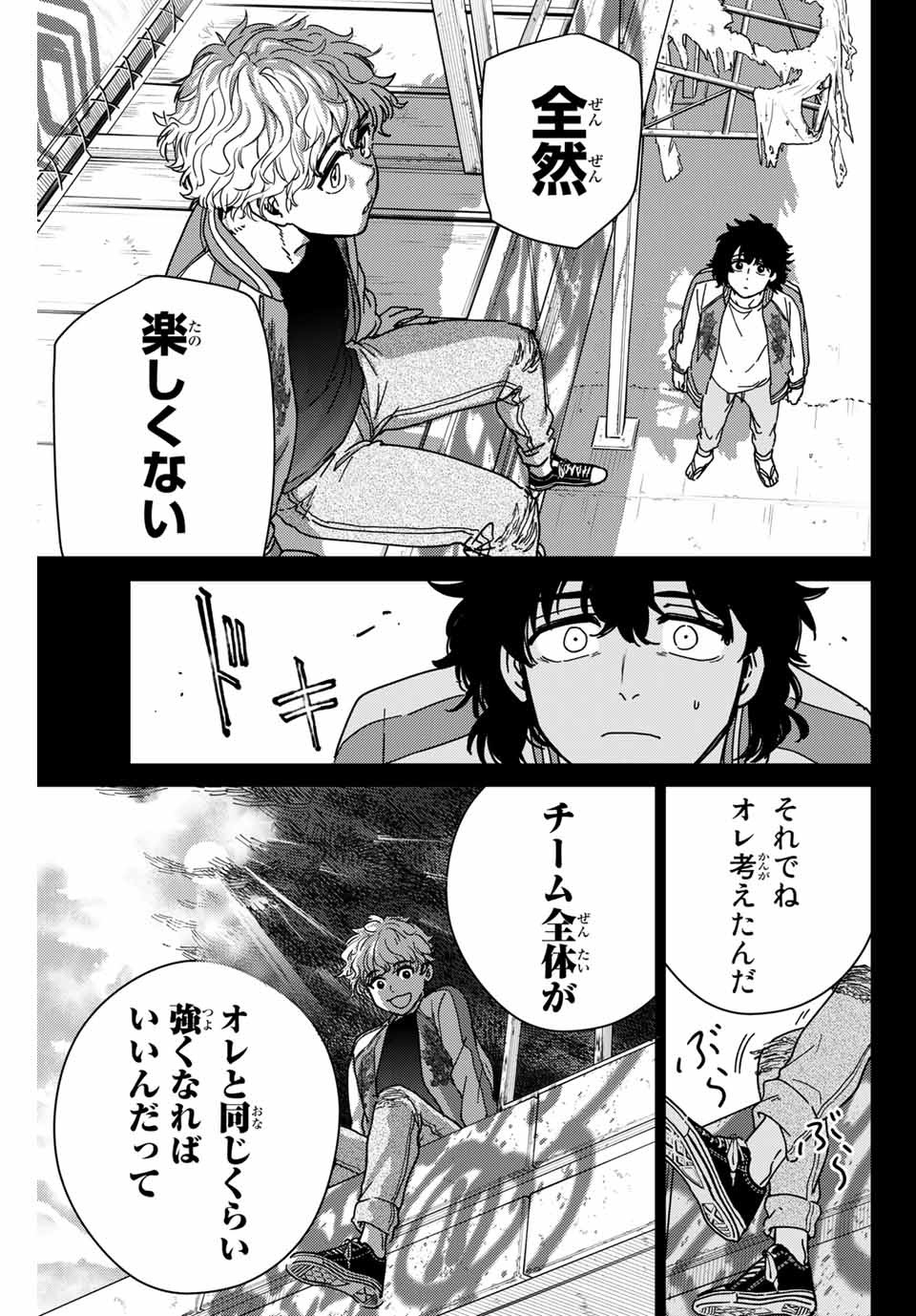 WIND BREAKER - raw - Chapter 19 - https://jpdd.ccdd.to/JPDD/windbreaker/166661/rq3hs30g22w.jpg