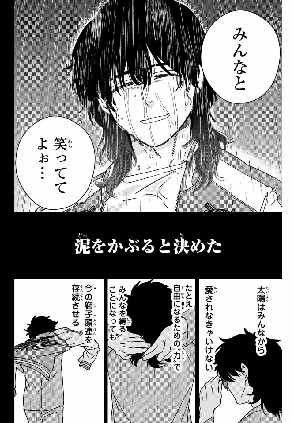 WIND BREAKER - raw - Chapter 19 - https://jpdd.ccdd.to/JPDD/windbreaker/166661/vjvmwqomdn4.jpg