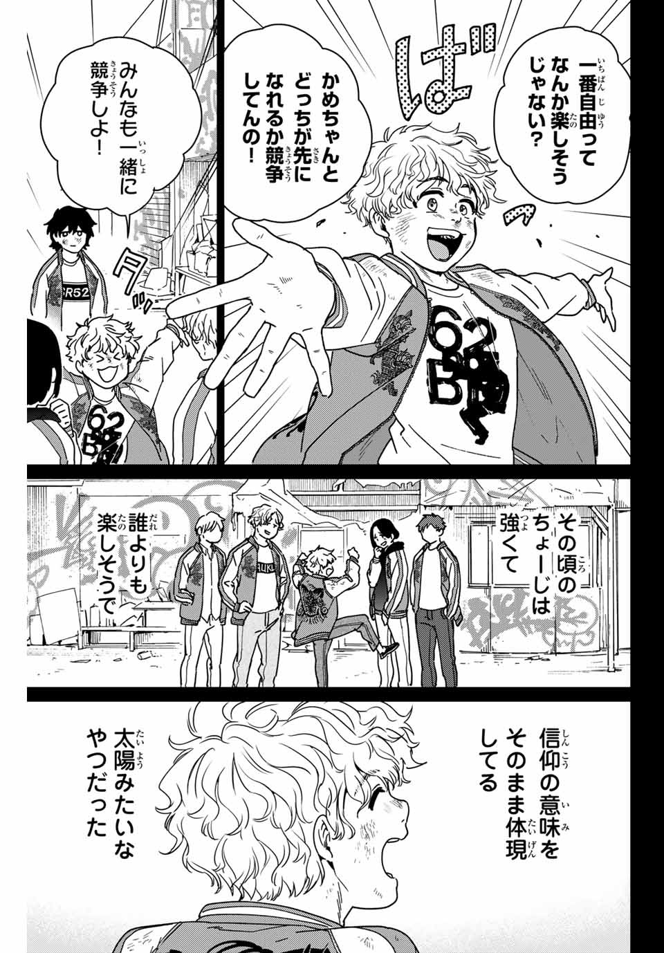 WIND BREAKER - raw - Chapter 19 - https://jpdd.ccdd.to/JPDD/windbreaker/166661/wh2iria3nrc.jpg