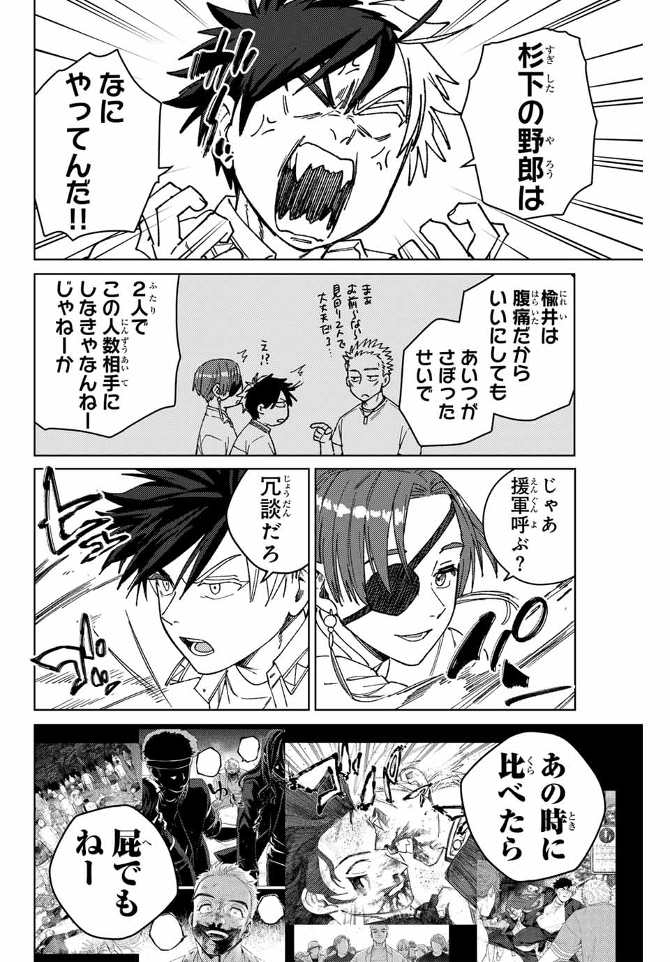 WIND BREAKER - raw - Chapter 167 - https://jpdd.ccdd.to/JPDD/windbreaker/1670000/1esny0zg4ir.jpg