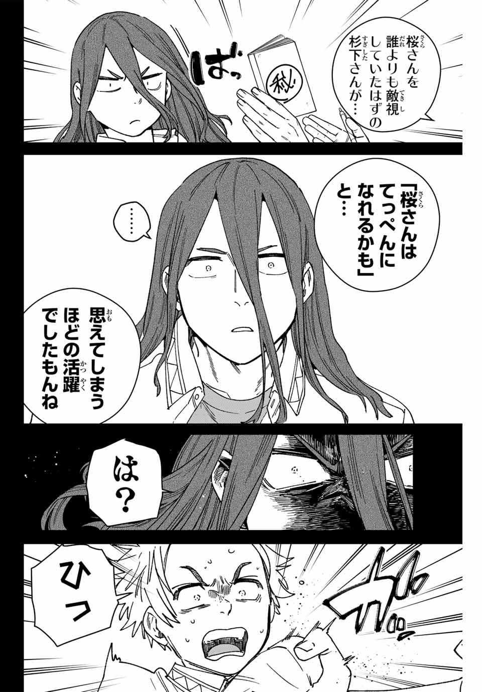 WIND BREAKER - raw - Chapter 167 - https://jpdd.ccdd.to/JPDD/windbreaker/1670000/1obefdg04o3.jpg
