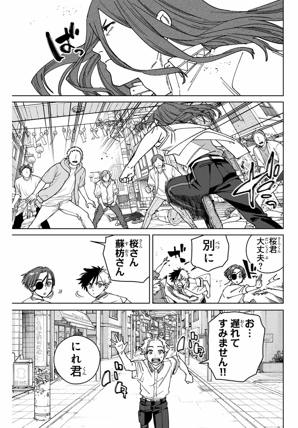 WIND BREAKER - raw - Chapter 167 - https://jpdd.ccdd.to/JPDD/windbreaker/1670000/5wl1rlfznad.jpg