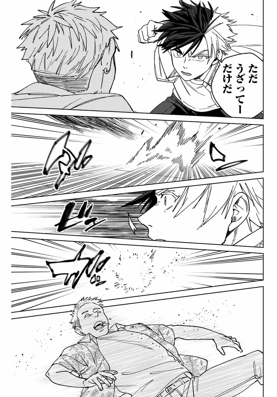 WIND BREAKER - raw - Chapter 167 - https://jpdd.ccdd.to/JPDD/windbreaker/1670000/gl4u2sugj5i.jpg