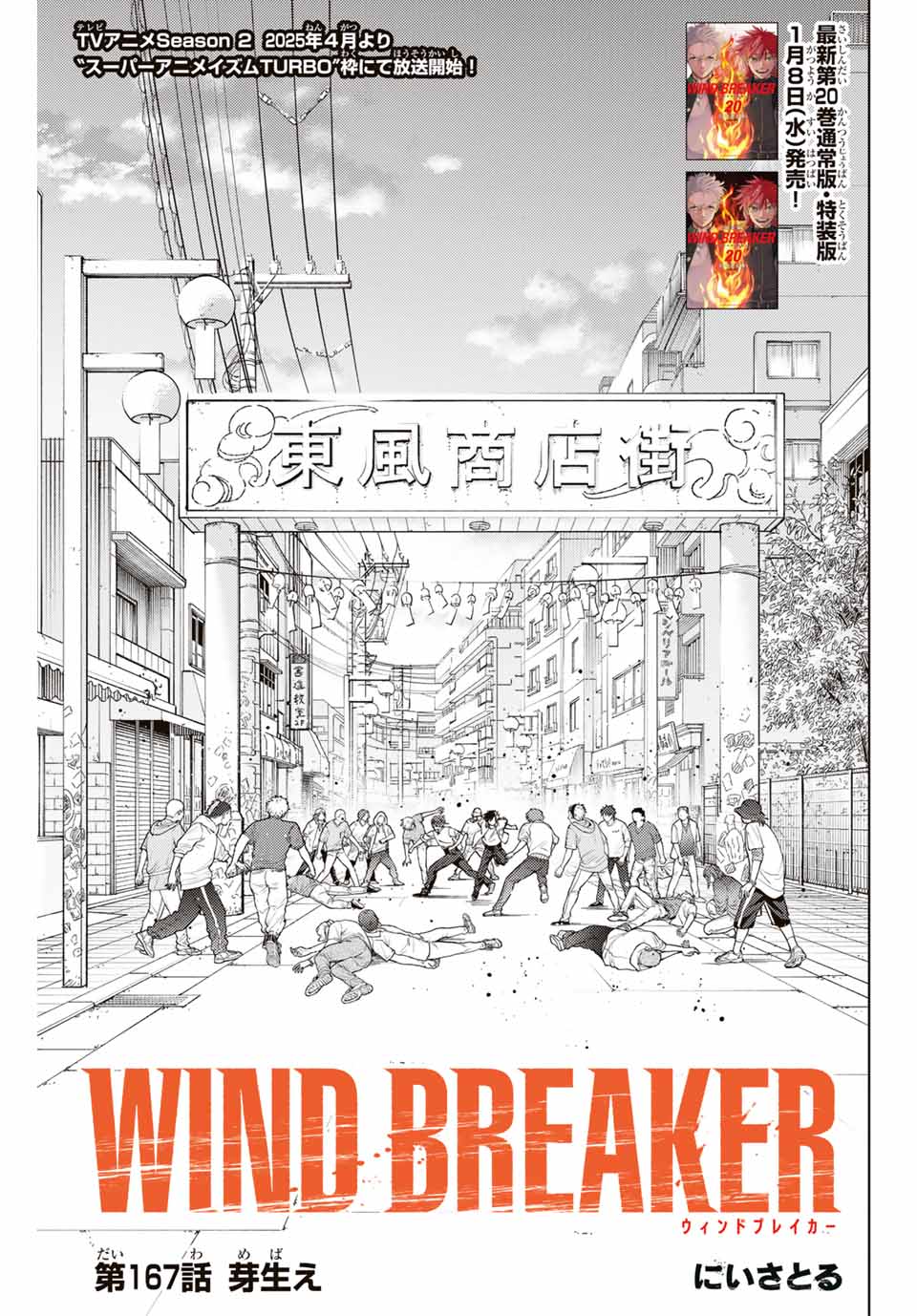 WIND BREAKER - raw - Chapter 167 - https://jpdd.ccdd.to/JPDD/windbreaker/1670000/gq41vavn0vz.jpg