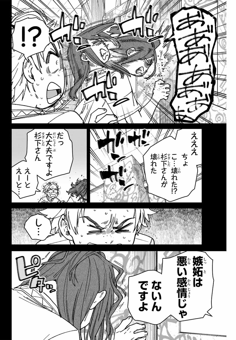 WIND BREAKER - raw - Chapter 167 - https://jpdd.ccdd.to/JPDD/windbreaker/1670000/j3g1elihyr5.jpg